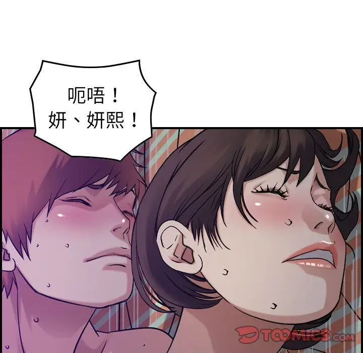 燃烧第26章