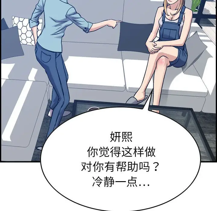 燃烧第26章