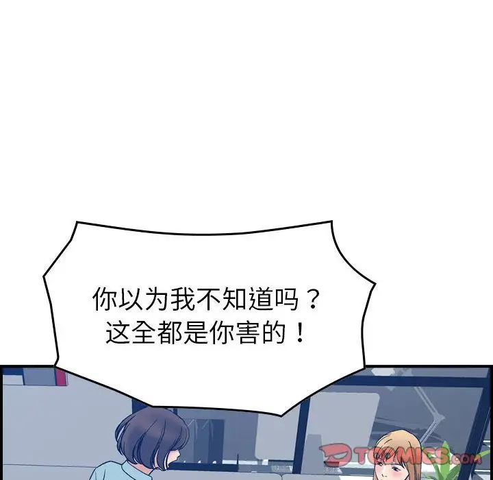 燃烧第26章
