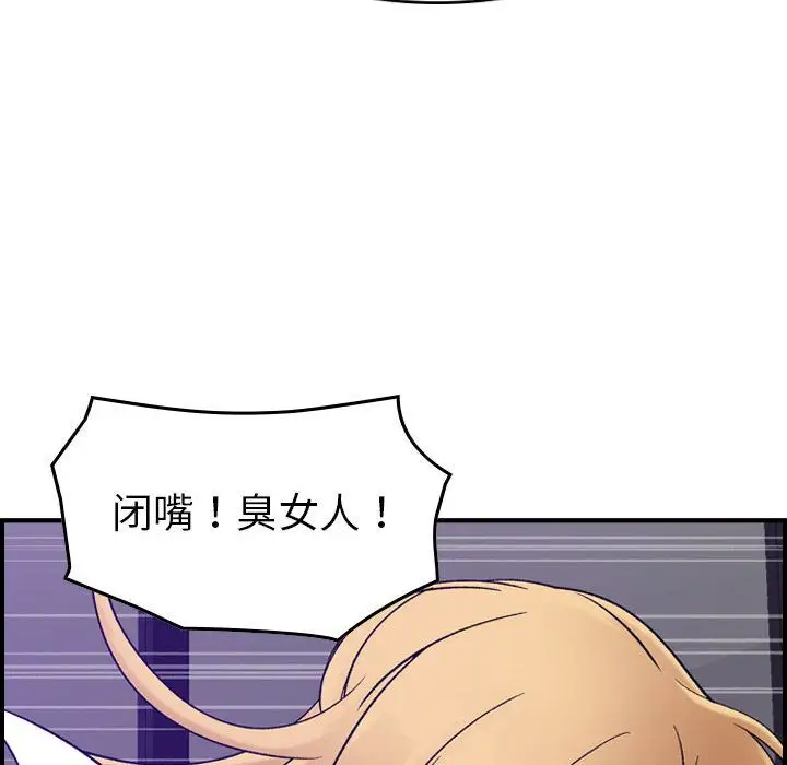 燃烧第26章