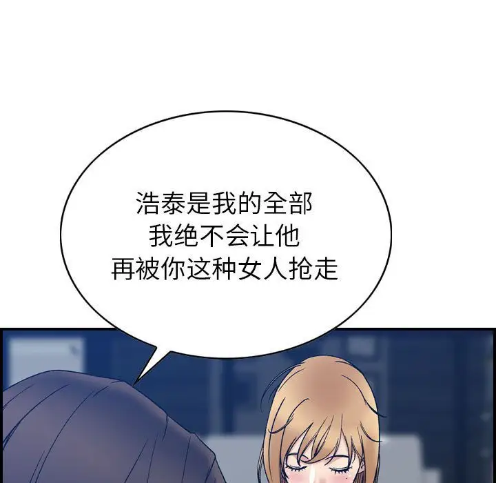 燃烧第26章