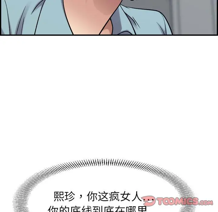 燃烧第26章