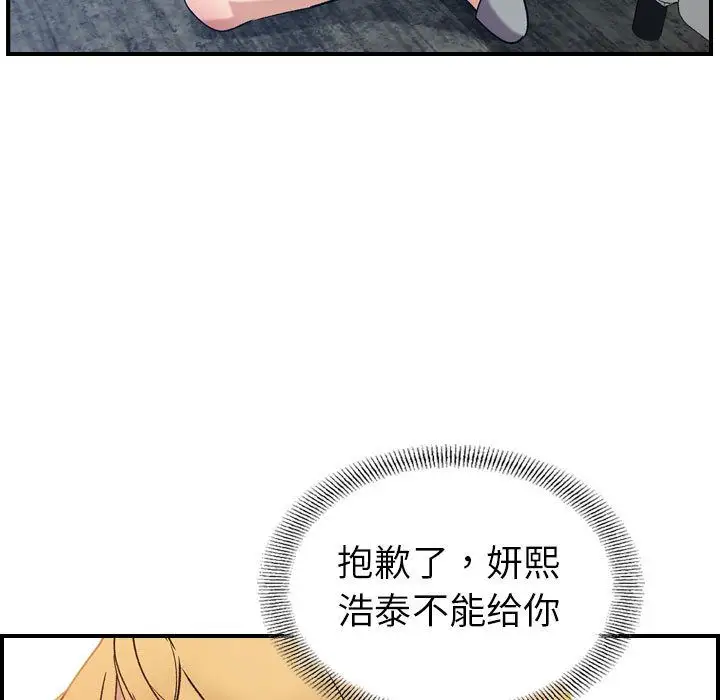 燃烧第26章
