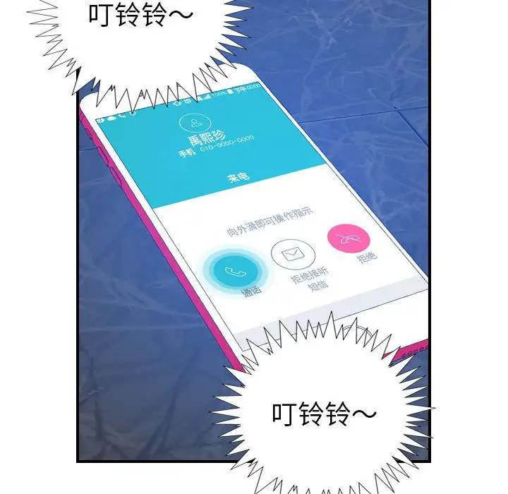 燃烧第26章