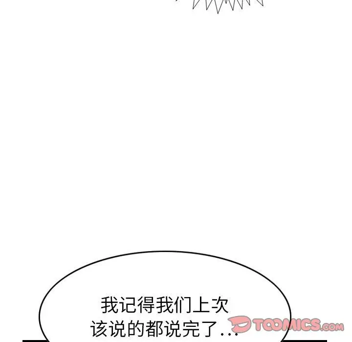 燃烧第26章
