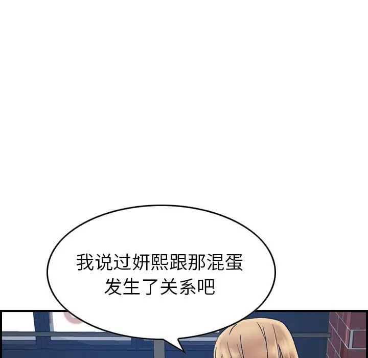 燃烧第26章