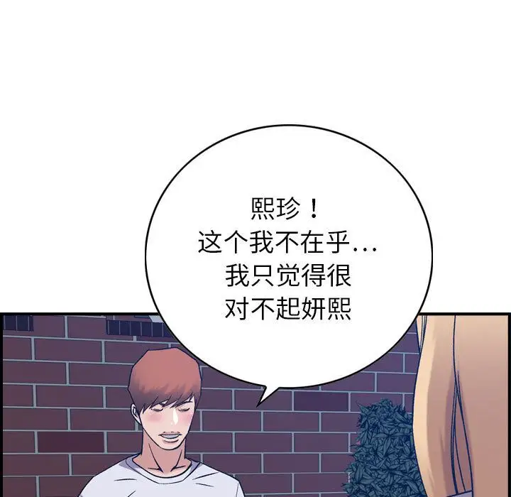 燃烧第26章