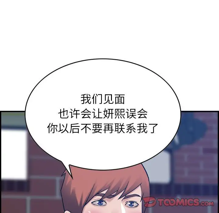燃烧第26章