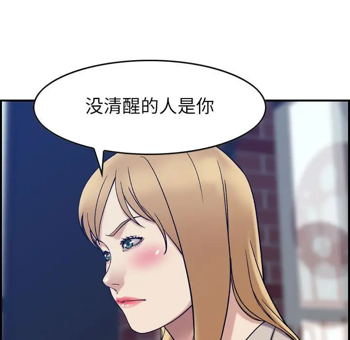 燃烧第26章