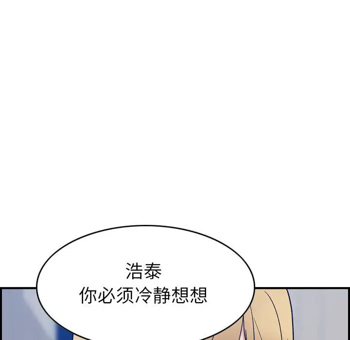 燃烧第26章
