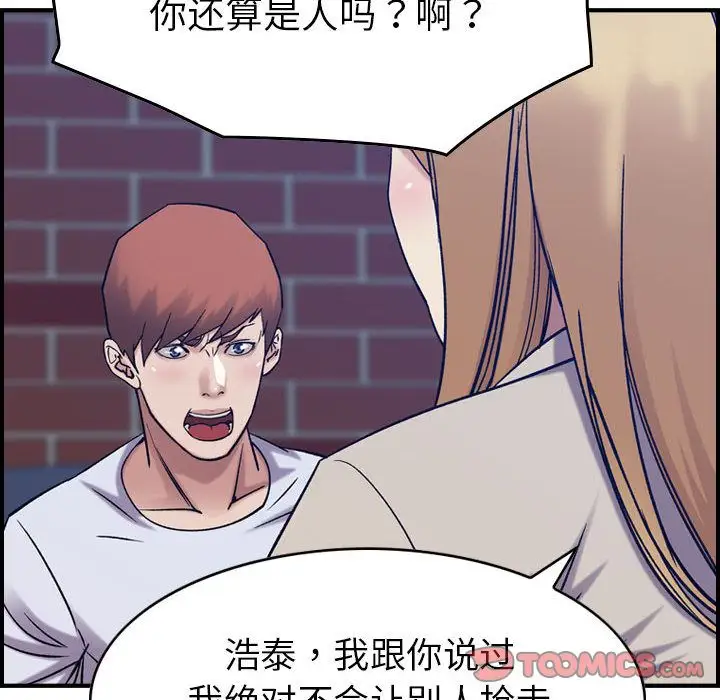 燃烧第26章
