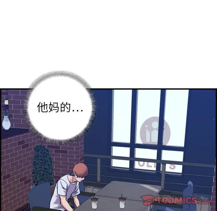 燃烧第26章
