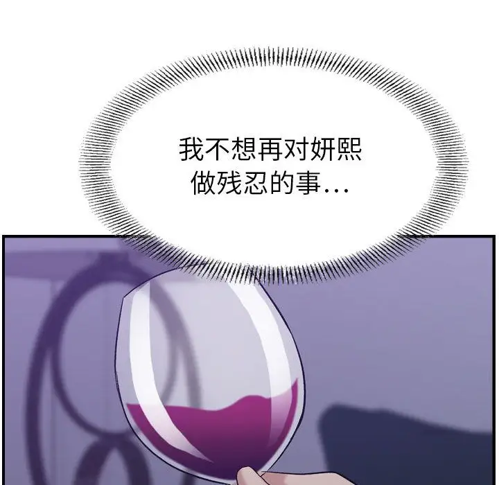燃烧第26章