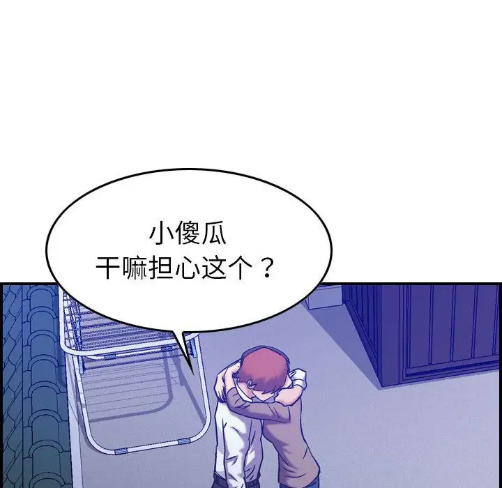 燃烧第27章