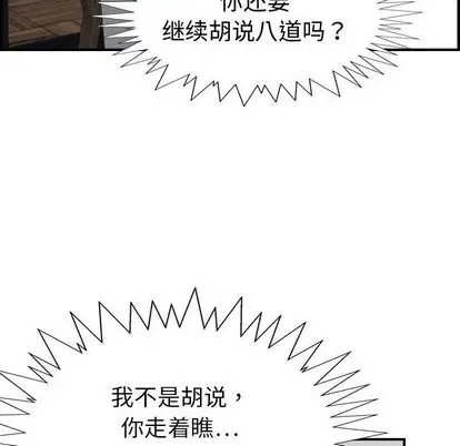 燃烧第29章