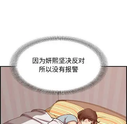 燃烧第29章