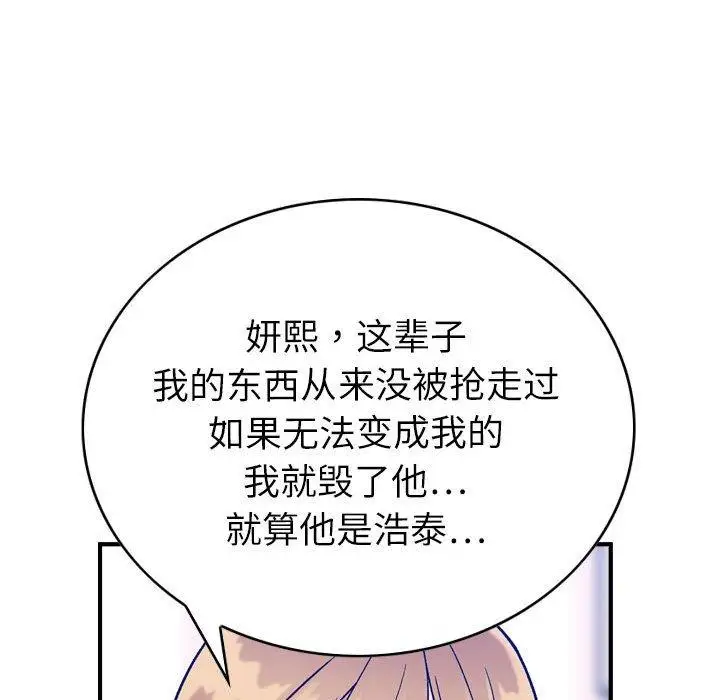 燃烧第30话