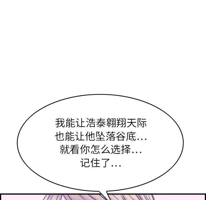 燃烧第30话