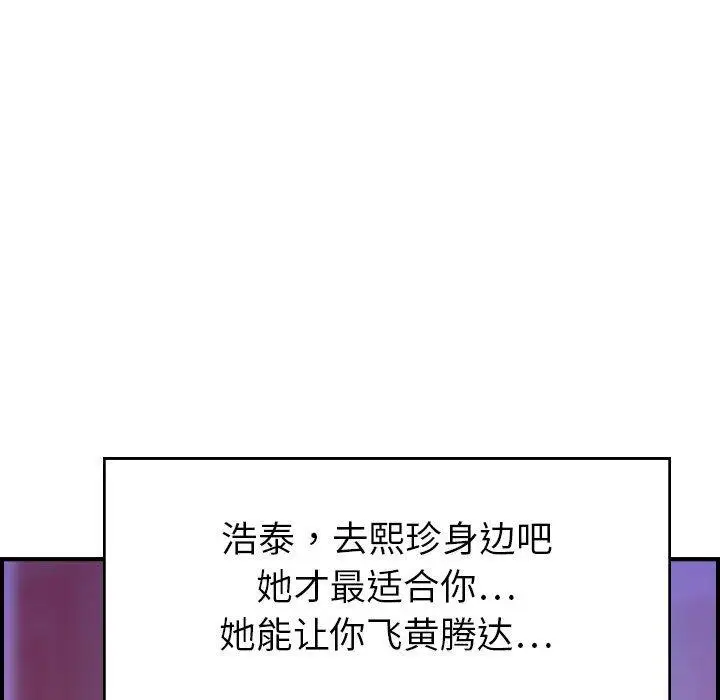 燃烧第30话