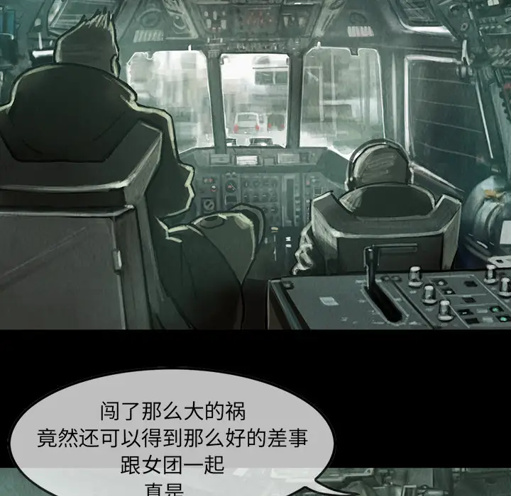 巫女第12章