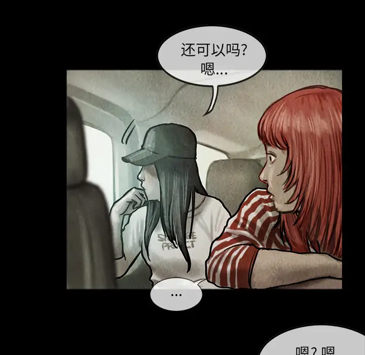 巫女第12章