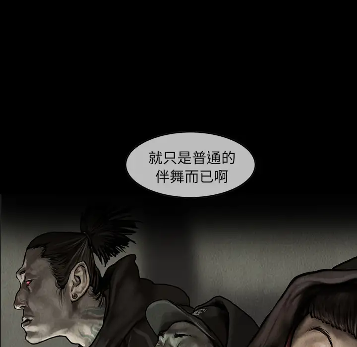 巫女第12章