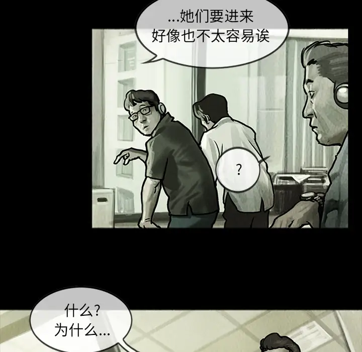 巫女第13章