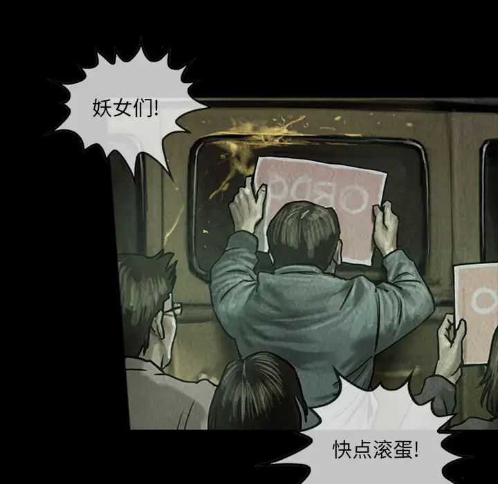巫女第13章