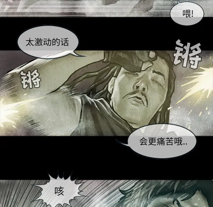 巫女第17章