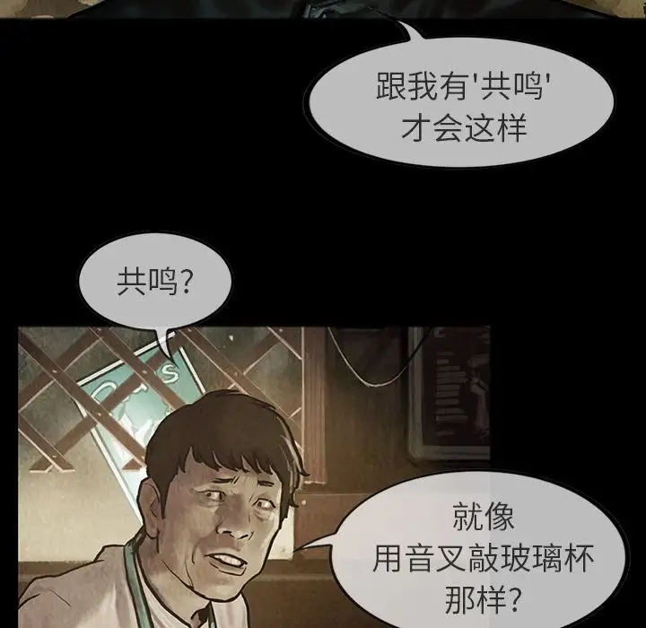 巫女第23章