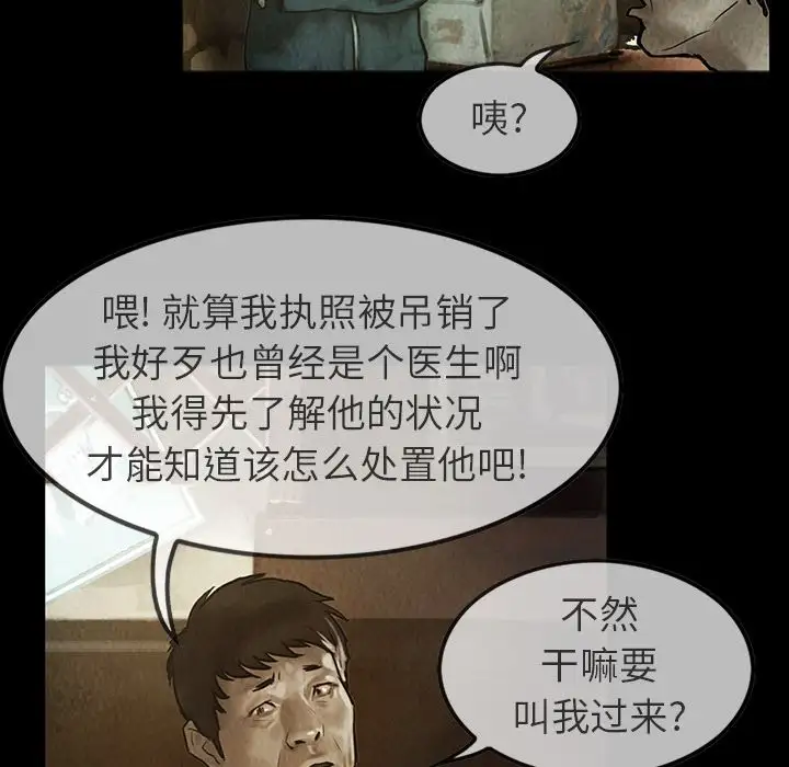 巫女第23章