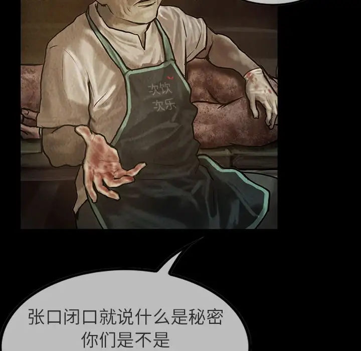 巫女第23章