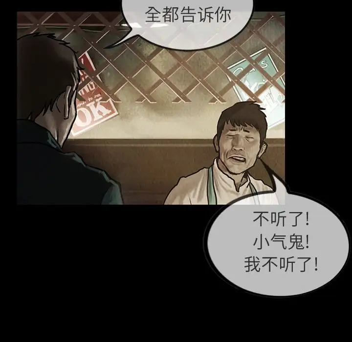 巫女第23章