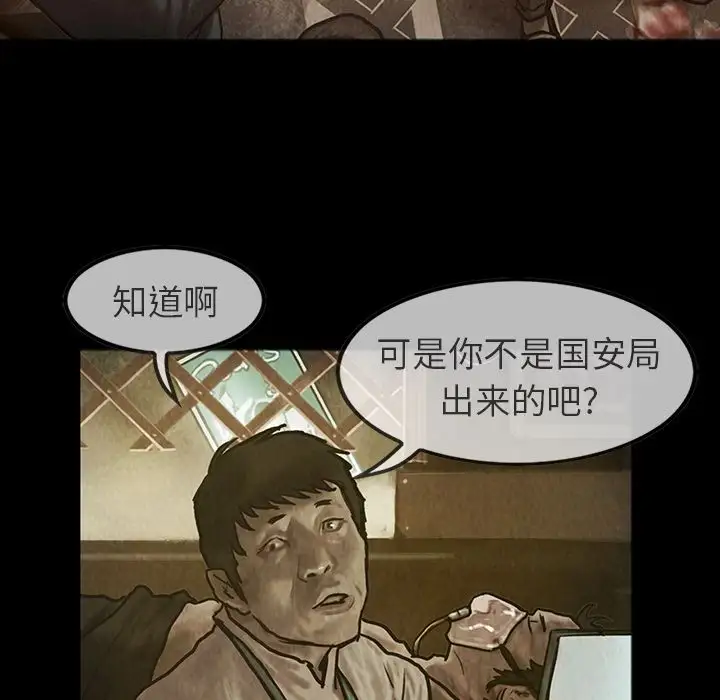 巫女第24章