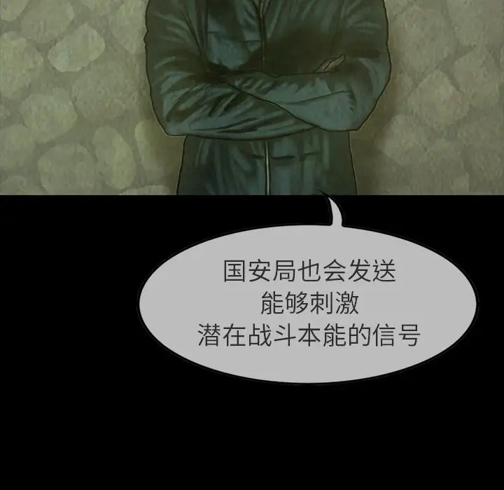 巫女第24章