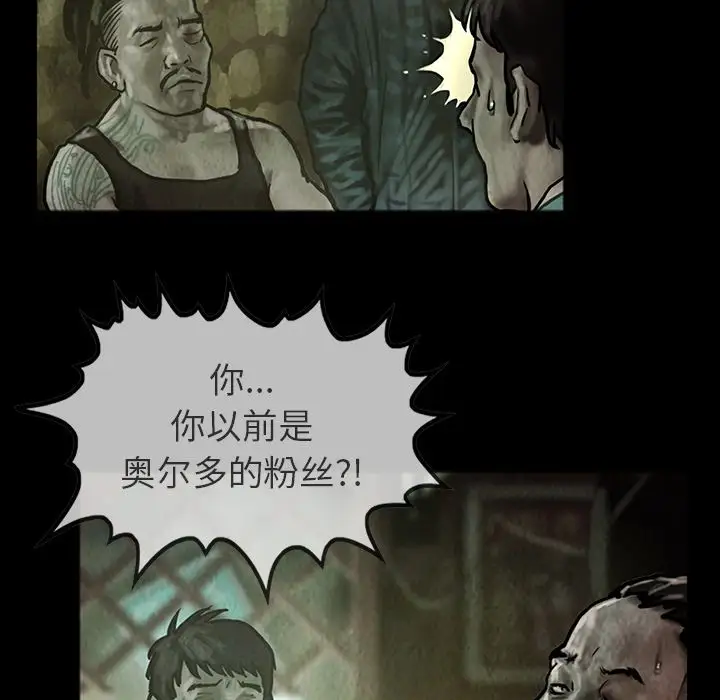 巫女第24章