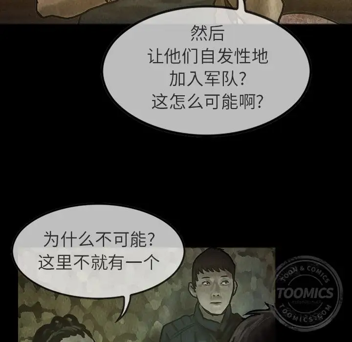 巫女第24章