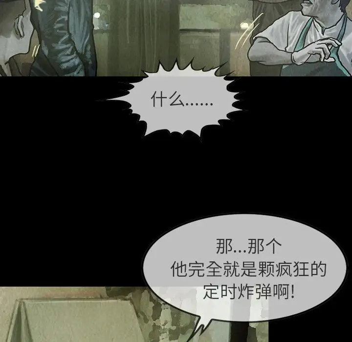 巫女第24章