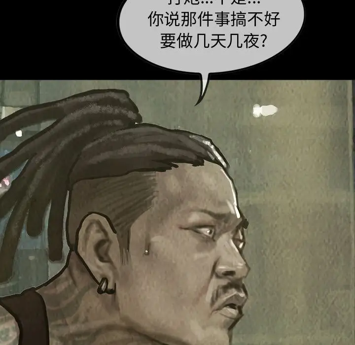 巫女第25章