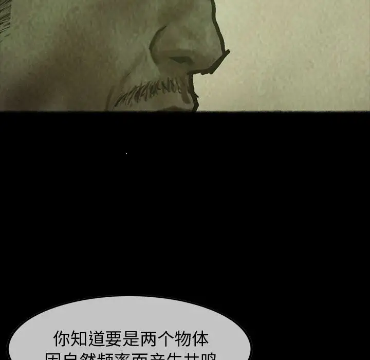 巫女第26章