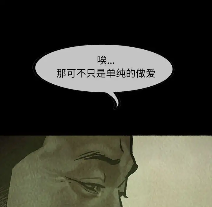 巫女第26章