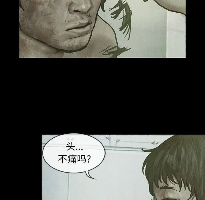 巫女第26章