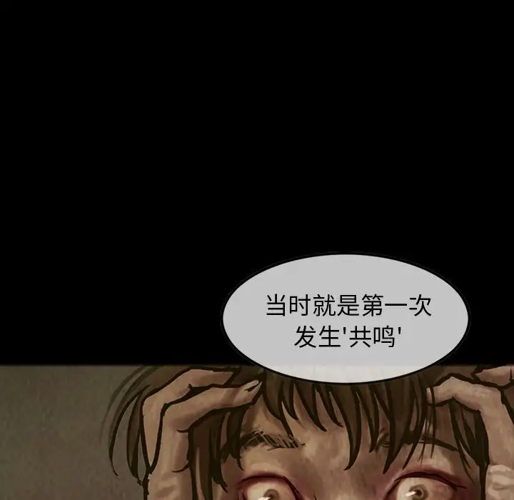 巫女第26章