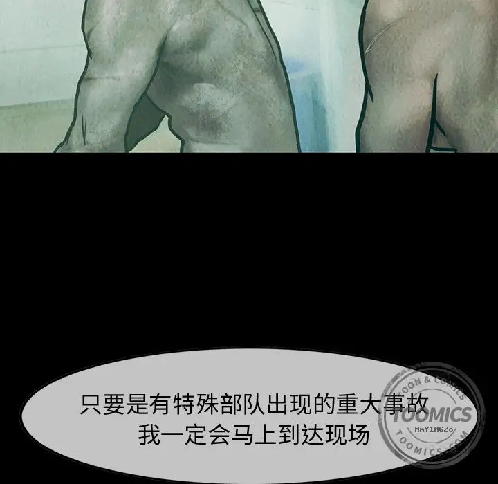 巫女第26章