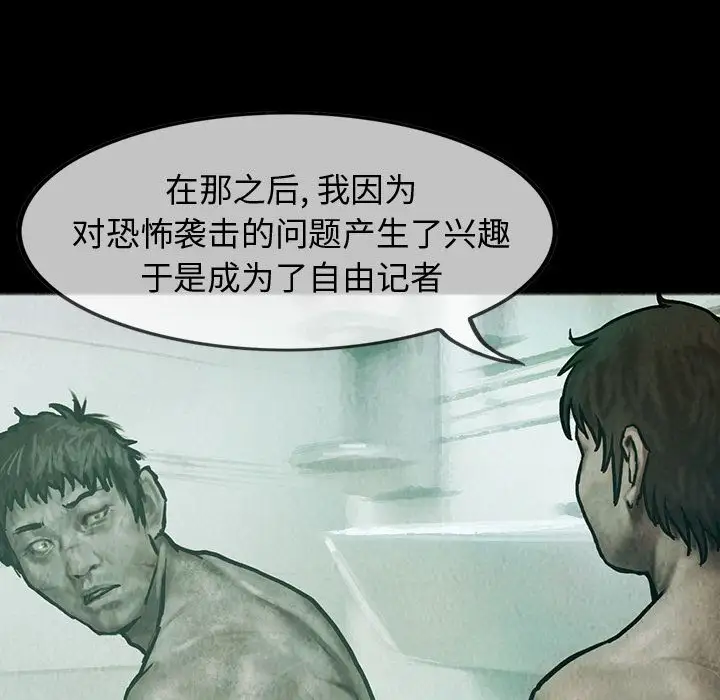 巫女第26章