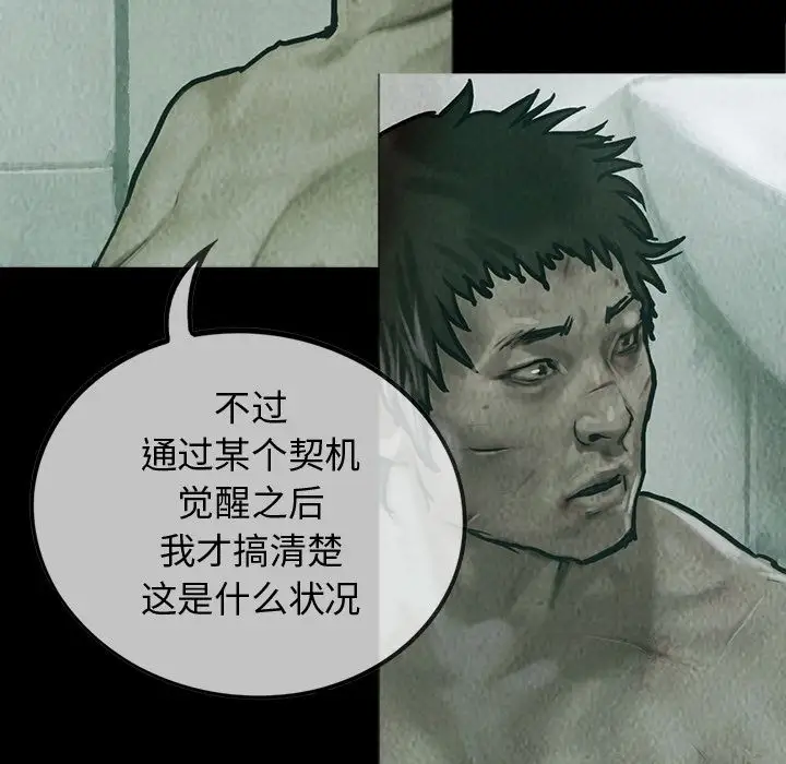 巫女第26章