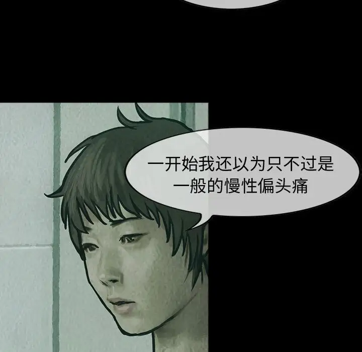 巫女第26章