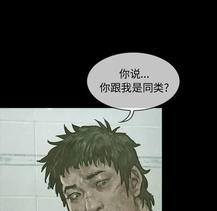 巫女第26章
