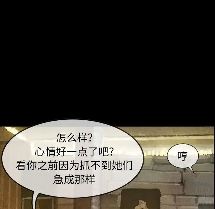 巫女第27章