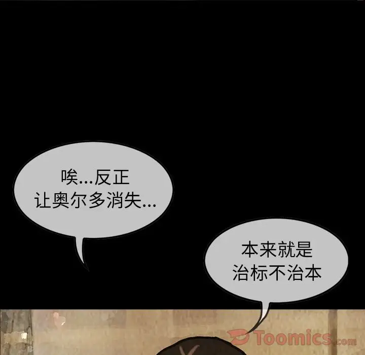 巫女第27章